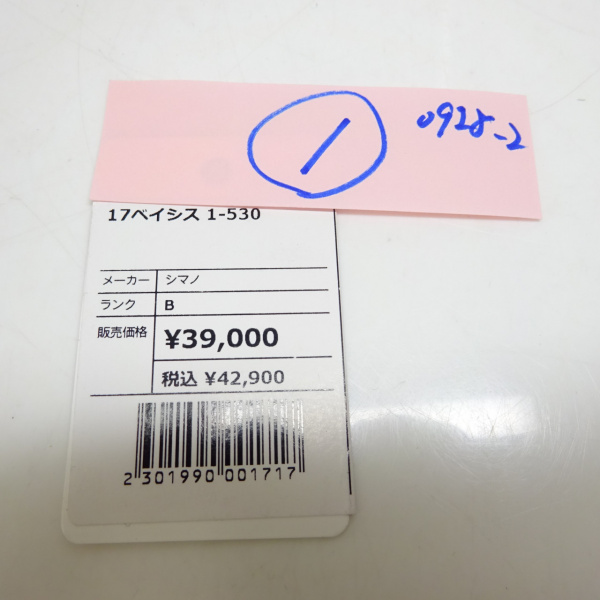 17 ベイシス ’1-530